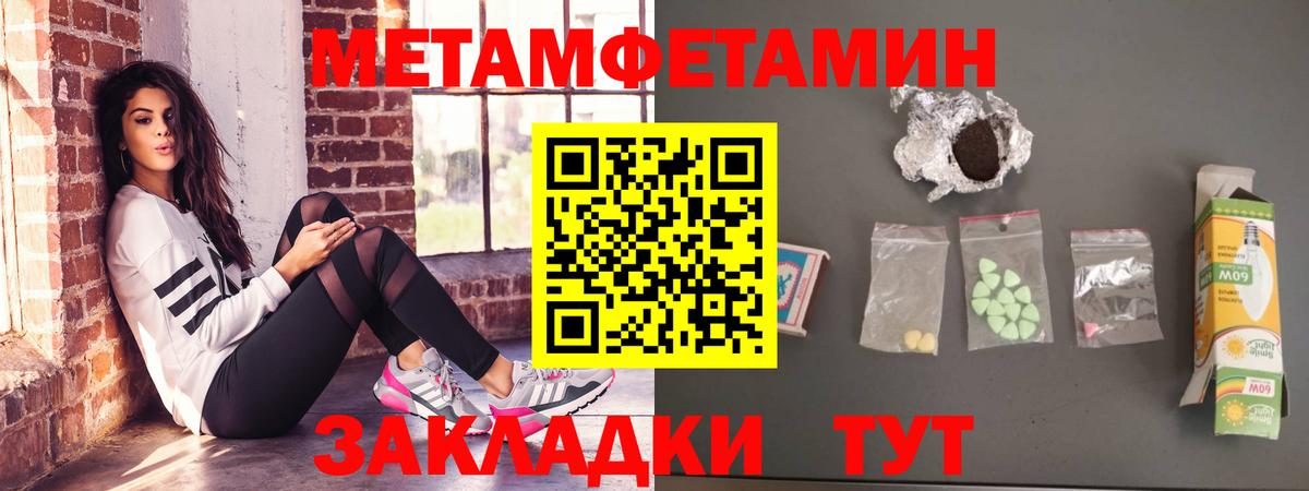 АМФЕТАМИН  АМФ 97%  Вход с VPN  Кропоткин 