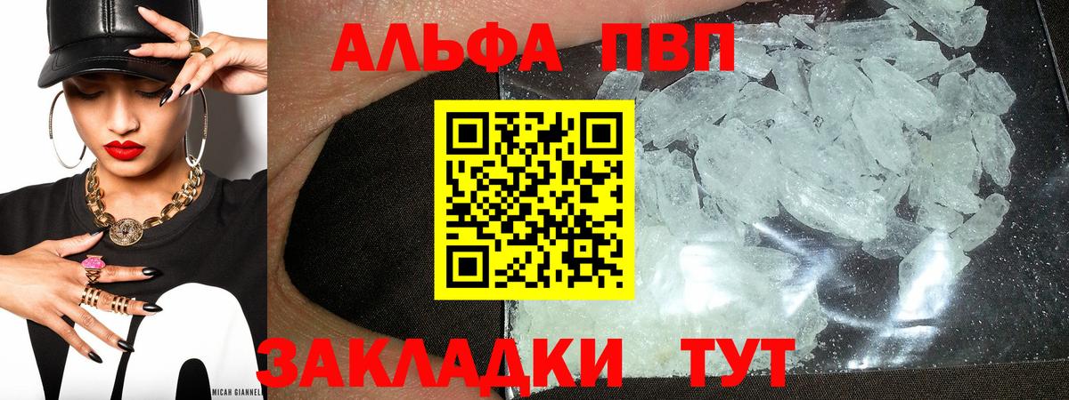 А ПВП VHQ  что такое   APVP  А ПВП СК КРИС  Кропоткин  Вход с VPN 