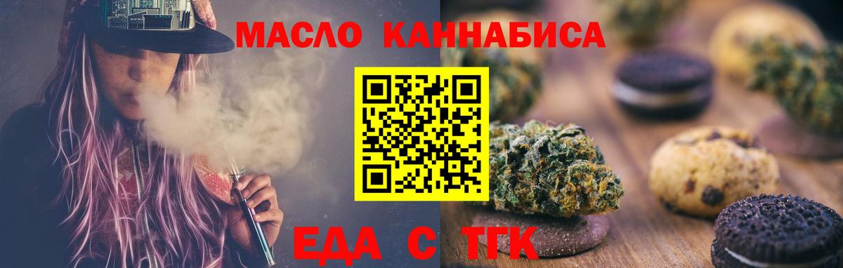 Canna-Cookies конопля Кропоткин