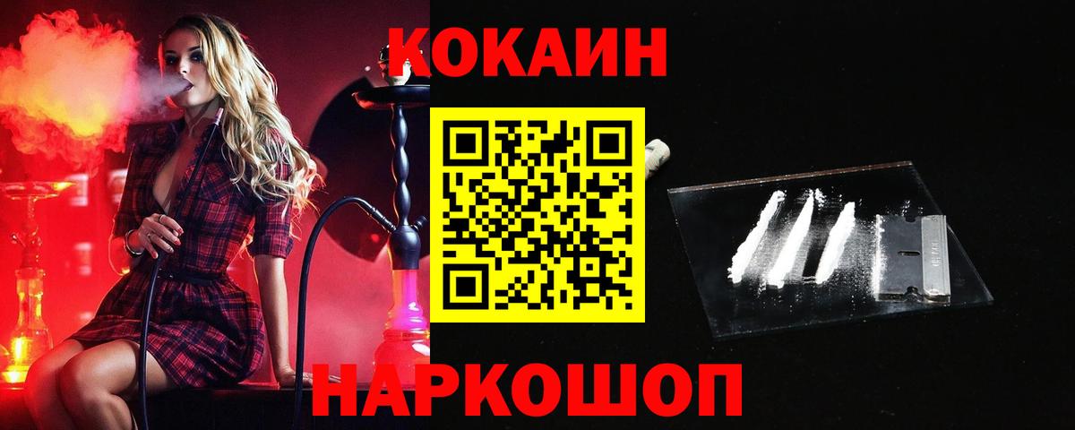 Cocaine Columbia Кропоткин