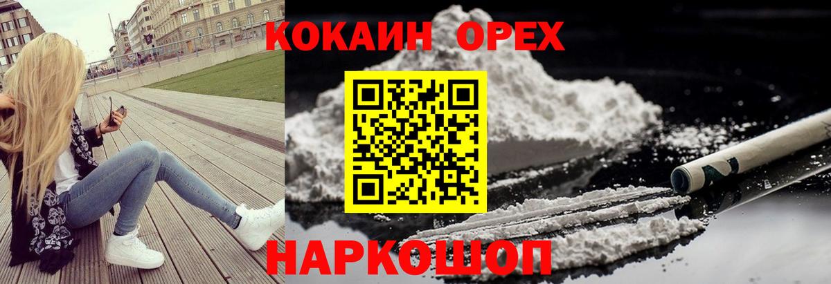 Cocaine Боливия  Cocaine FishScale  Вход с VPN  Кропоткин 