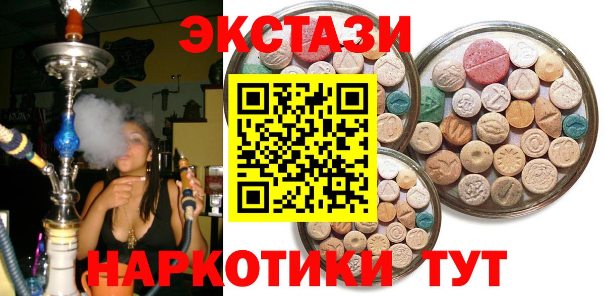 Экстази  Вход с VPN  Канабис  A-PVP СК   ГАШ  Лсд 25  COCAIN  Мефедрон  Кропоткин  Меф  