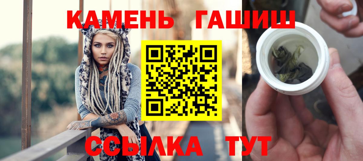 Кропоткин  ГАШ Cannabis  Вход с VPN 