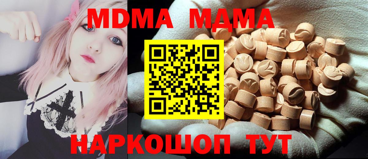 MDMA crystal Кропоткин