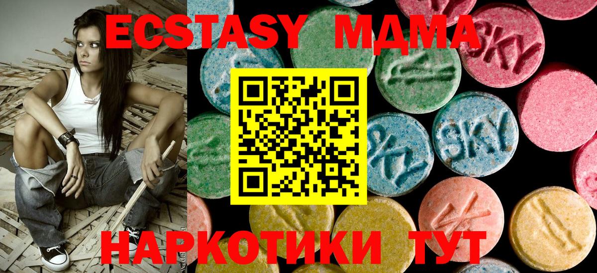 MDMA кристаллы  MDMA молли  МДМА  Вход с VPN  Кропоткин 