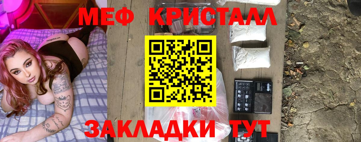 Меф мяу мяу  Кропоткин