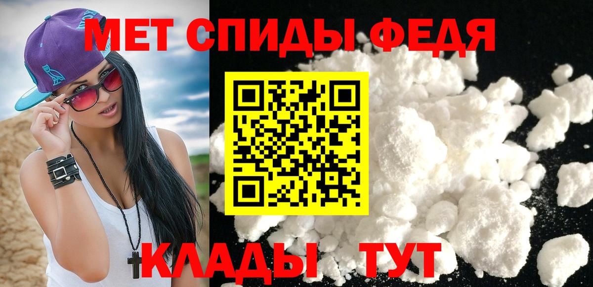 МЕТАМФЕТАМИН мет Кропоткин