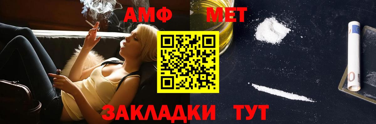 Кропоткин  Метамфетамин пудра  МЕТАМФЕТАМИН  Вход с VPN 