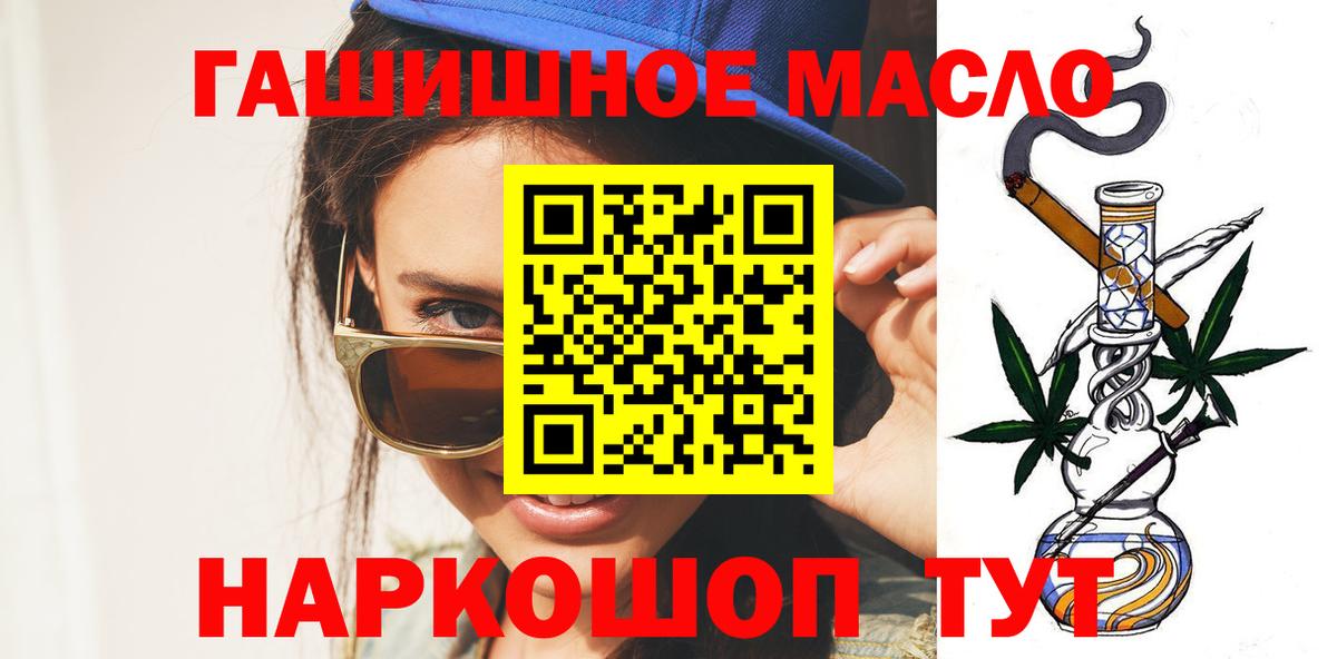 Дистиллят ТГК жижа  Вход с VPN  Дистиллят ТГК жижа  Кропоткин 